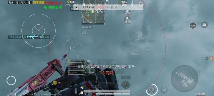 和平精英外免费挂下载安装 - 多功能辅助合集包